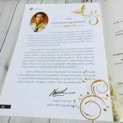 วารสารลูกเสือ ปีที่ 5 ฉบับที่ 6 ก.ย.2557 รูปที่ 7