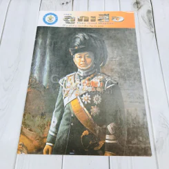 วารสารลูกเสือ ปีที่ 5 ฉบับที่ 6 ก.ย.2557 รูปที่ 1