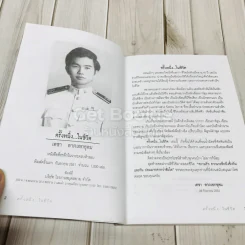 ครั้งหนึ่งในชีวิต รูปที่ 4