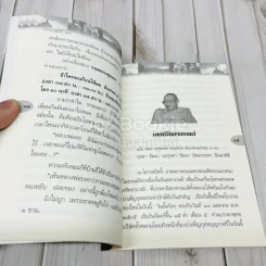 ธรรมปฏิบัติ 28 รูปที่ 7
