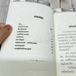 ธรรมปฏิบัติ 28 รูปที่ 5