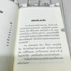 ธรรมปฏิบัติ 28 รูปที่ 6
