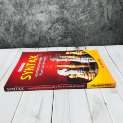 SYNTAX สุดยอดข้อสอบคณิตศาสตร์ดีๆ ที่ต้องทำก่อนเดินเข้าห้องสอบ รูปที่ 2
