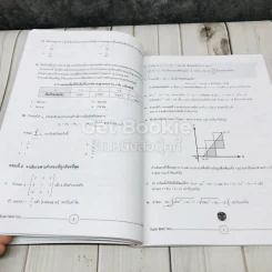 SYNTAX สุดยอดข้อสอบคณิตศาสตร์ดีๆ ที่ต้องทำก่อนเดินเข้าห้องสอบ รูปที่ 9