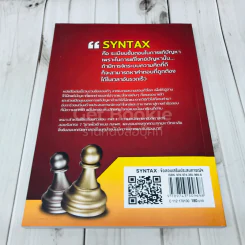 SYNTAX สุดยอดข้อสอบคณิตศาสตร์ดีๆ ที่ต้องทำก่อนเดินเข้าห้องสอบ รูปที่ 3