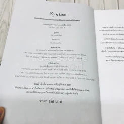 SYNTAX สุดยอดข้อสอบคณิตศาสตร์ดีๆ ที่ต้องทำก่อนเดินเข้าห้องสอบ รูปที่ 4