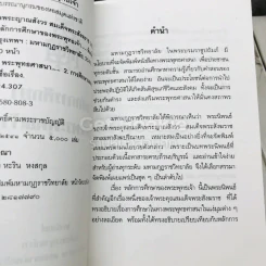 หลักการศึกษาของพระพุทธเจ้า รูปที่ 6