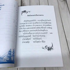 เคล็ดวิธีแก้กรรม-ปัญหาชีวิต กินอย่างไรไร้โรคภัย รูปที่ 4