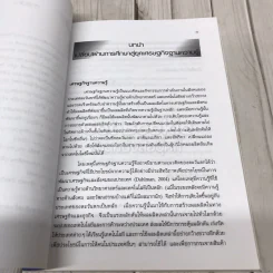 สัตตศิลา หลักเจ็ดประการสำหรับ: การเปลี่ยนผ่านการศึกษาเข้าสู่ยุคเศรษฐกิจฐานความรู้ รูปที่ 8