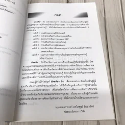 สัตตศิลา หลักเจ็ดประการสำหรับ: การเปลี่ยนผ่านการศึกษาเข้าสู่ยุคเศรษฐกิจฐานความรู้ รูปที่ 6