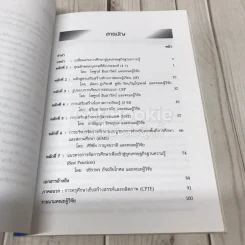 สัตตศิลา หลักเจ็ดประการสำหรับ: การเปลี่ยนผ่านการศึกษาเข้าสู่ยุคเศรษฐกิจฐานความรู้ รูปที่ 7
