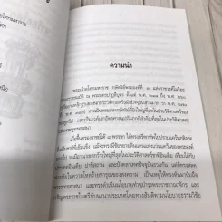 จารึกอโศก รูปที่ 6