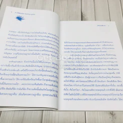 ปัจจุบันธรรม รูปที่ 9