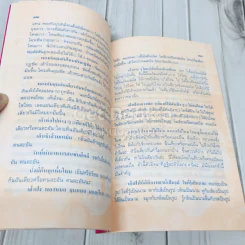 ลำดับโสฬสญาณ รูปที่ 8