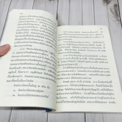 บทอบรมสมาธิภาวนา หลักสูตรขั้นต้น รูปที่ 9