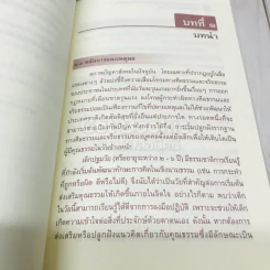 รายงานการวิจัย การปลูกฝังคุณธรรมในเด็กปฐมวัยผ่านกระบวนการสร้างสรรค์ของแกนนำโรงเรียนวิถีพุทธ รูปที่ 9