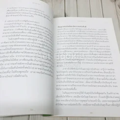 เล่นเป็นเด็ก รูปที่ 13