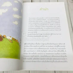 เล่นเป็นเด็ก รูปที่ 10
