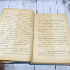 สารานุกรมวรรณคดีสากล รูปที่ 9