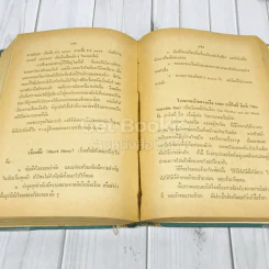 สารานุกรมวรรณคดีสากล รูปที่ 12