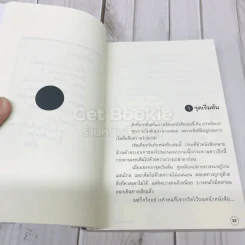 โตเกียวไม่มีขา รูปที่ 11