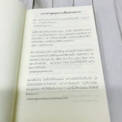 โตเกียวไม่มีขา รูปที่ 6