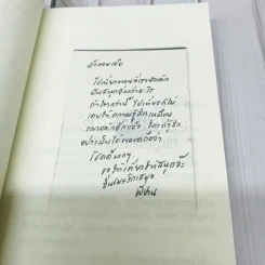 โตเกียวไม่มีขา รูปที่ 10