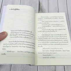 โตเกียวไม่มีขา รูปที่ 9