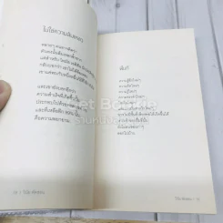 องศาที่ 361 ํ รูปที่ 9