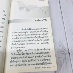 ชีวิตใหม่ รูปที่ 12