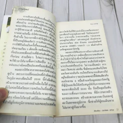 ชีวิตใหม่ รูปที่ 13