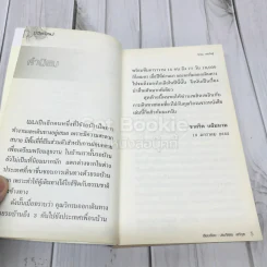 ชีวิตใหม่ รูปที่ 8