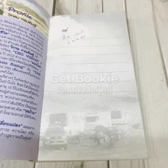 ชีวิตใหม่ 2 รูปที่ 4