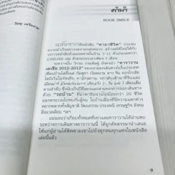 ชีวิตใหม่ 2 รูปที่ 8
