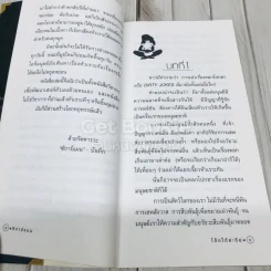 โจ๊กใต้สะดือ รูปที่ 5