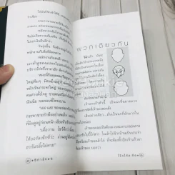 โจ๊กใต้สะดือ รูปที่ 7