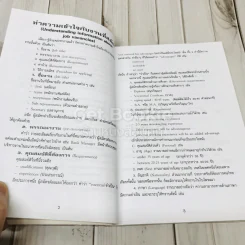 การสมัครงานและสอบสัมภาษณ์ รูปที่ 9