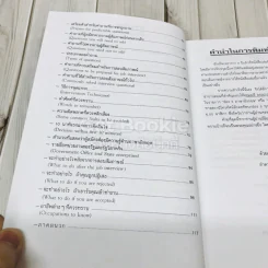 การสมัครงานและสอบสัมภาษณ์ รูปที่ 6