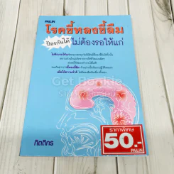 โรคขี้หลงขี้ลืมป้องกันได้ไม่ต้องรอให้แก่ รูปที่ 1