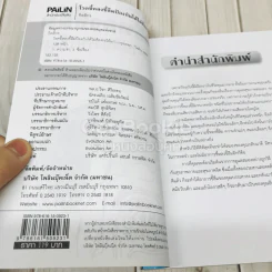 โรคขี้หลงขี้ลืมป้องกันได้ไม่ต้องรอให้แก่ รูปที่ 4