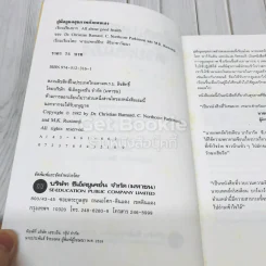คู่มือดูแลสุขภาพด้วยตนเอง รูปที่ 5