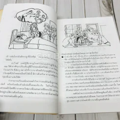 คู่มือดูแลสุขภาพด้วยตนเอง รูปที่ 13