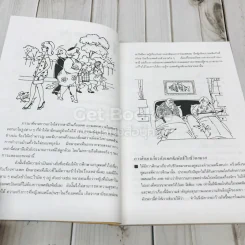 คู่มือดูแลสุขภาพด้วยตนเอง รูปที่ 11
