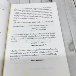 คู่มือดูแลสุขภาพด้วยตนเอง รูปที่ 6