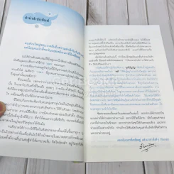 วันเวลาผ่านไปใจของเราล่ะ? รูปที่ 6