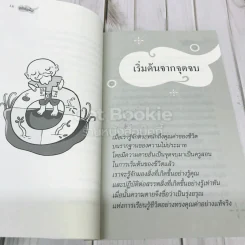 วันเวลาผ่านไปใจของเราล่ะ? รูปที่ 11