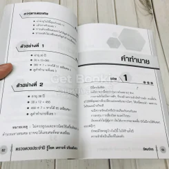 ตรวจดวงประจำปี รู้โชค เคราะห์ ปรับเสริมดวง รูปที่ 9