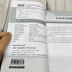 ตรวจดวงประจำปี รู้โชค เคราะห์ ปรับเสริมดวง รูปที่ 5