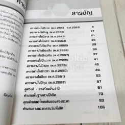 ตรวจดวงประจำปี รู้โชค เคราะห์ ปรับเสริมดวง รูปที่ 6