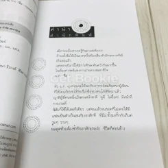 ชื่อเป็นชื่อตาย ทำนายชีวิตดี-ร้าย รวย-จน จาก"ชื่อ" รูปที่ 6